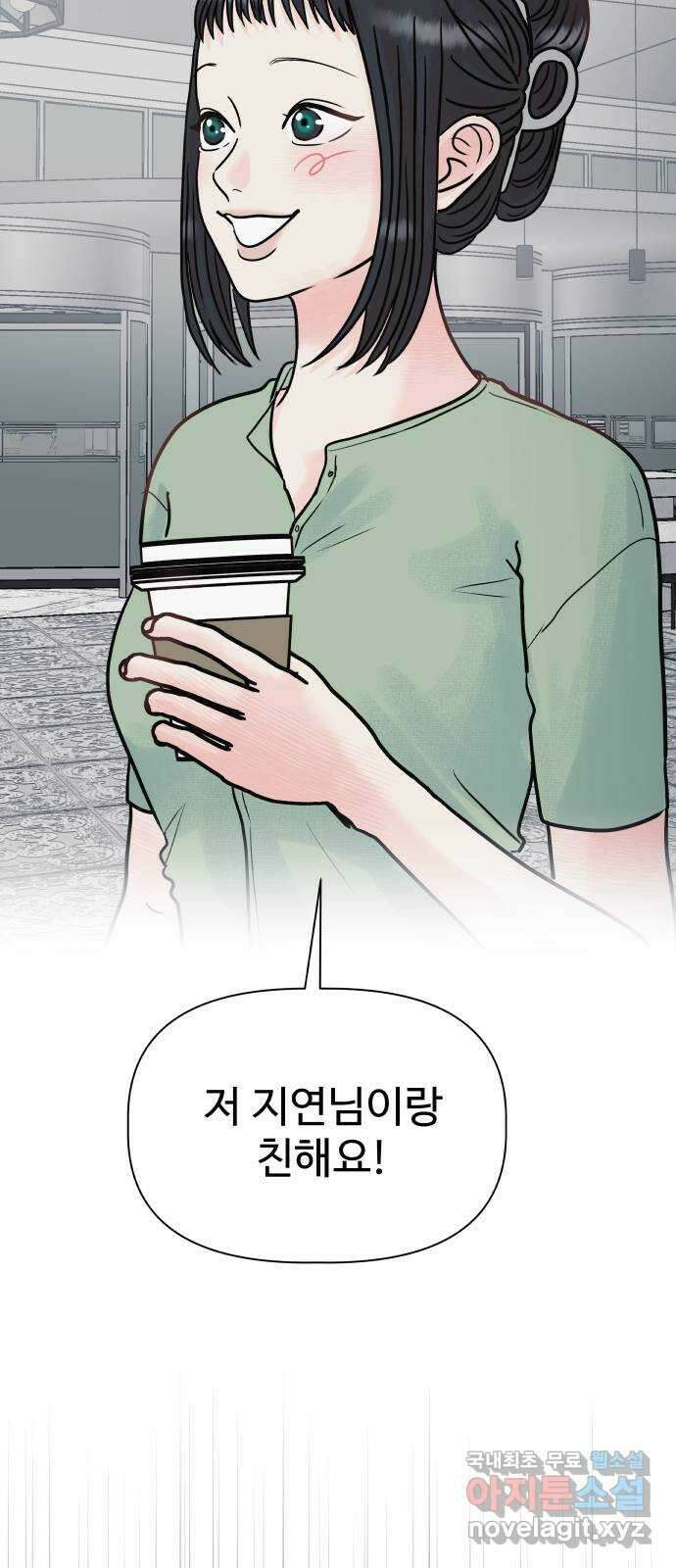 센스제로 7화 9