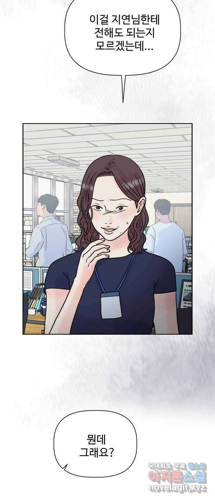 센스제로 7화 11