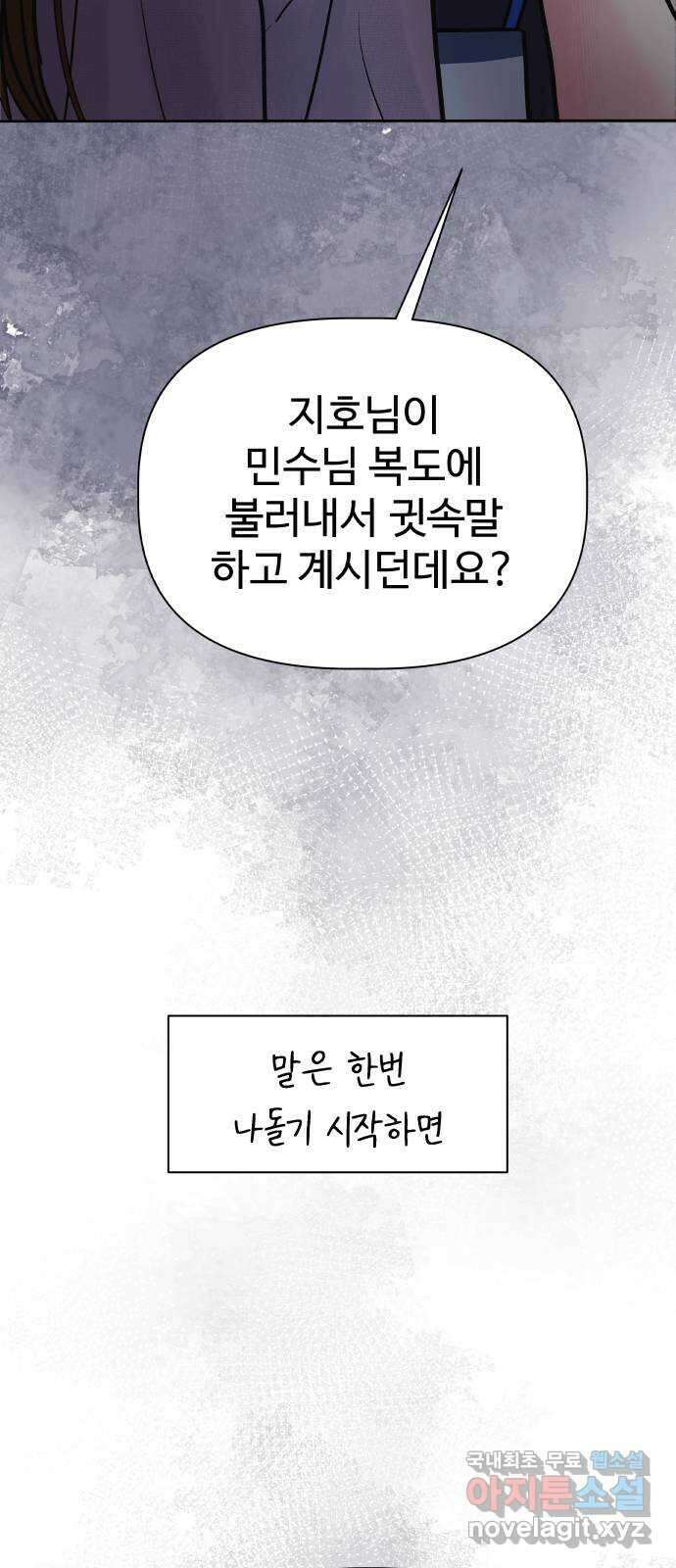 센스제로 7화 13