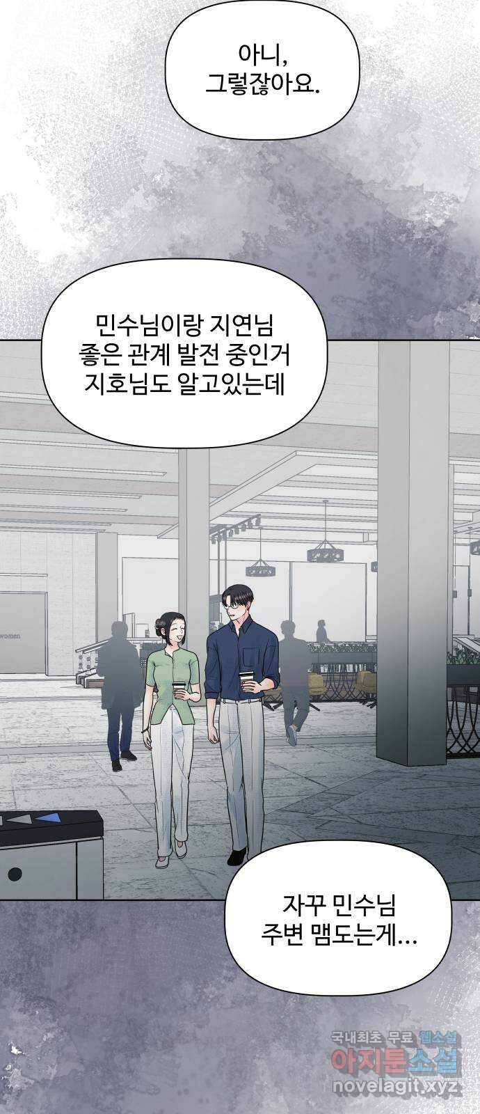 센스제로 7화 14