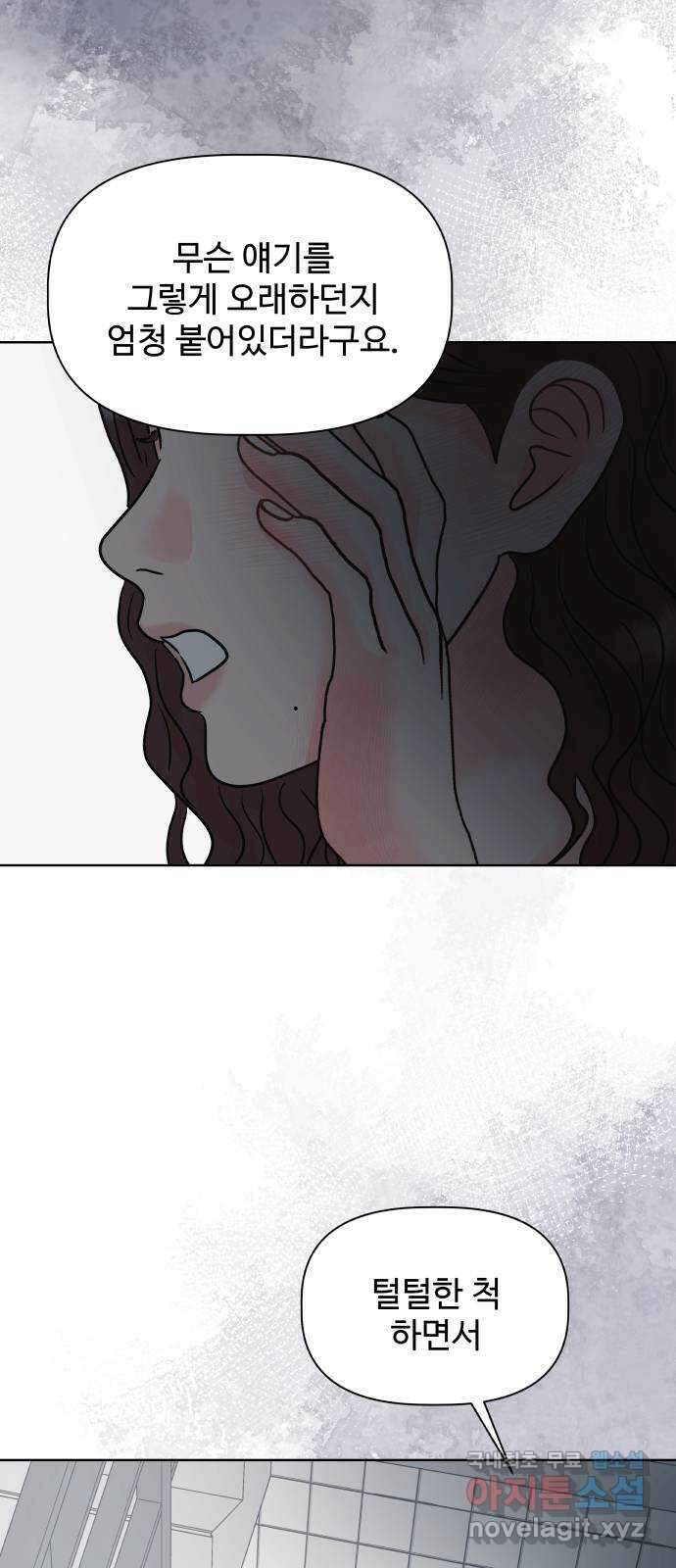 센스제로 7화 15