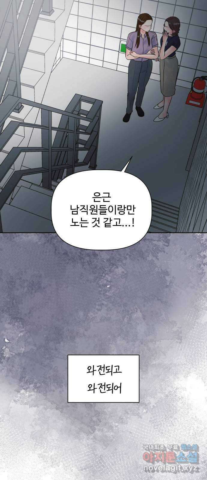 센스제로 7화 16