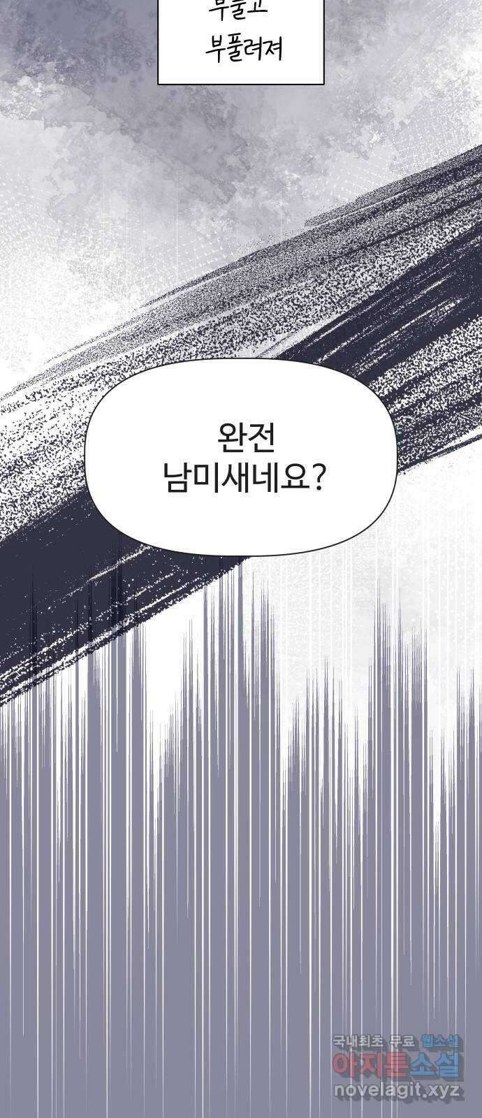 센스제로 7화 18
