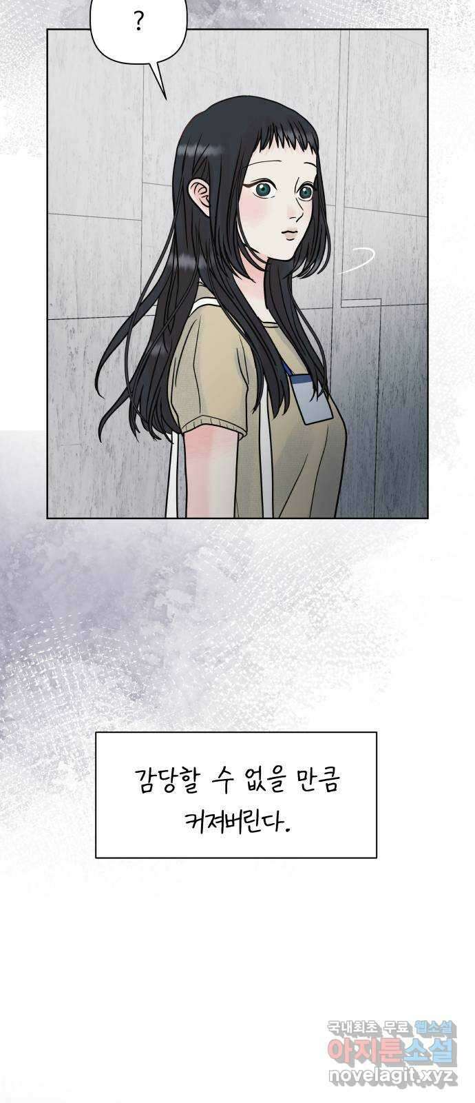 센스제로 7화 20