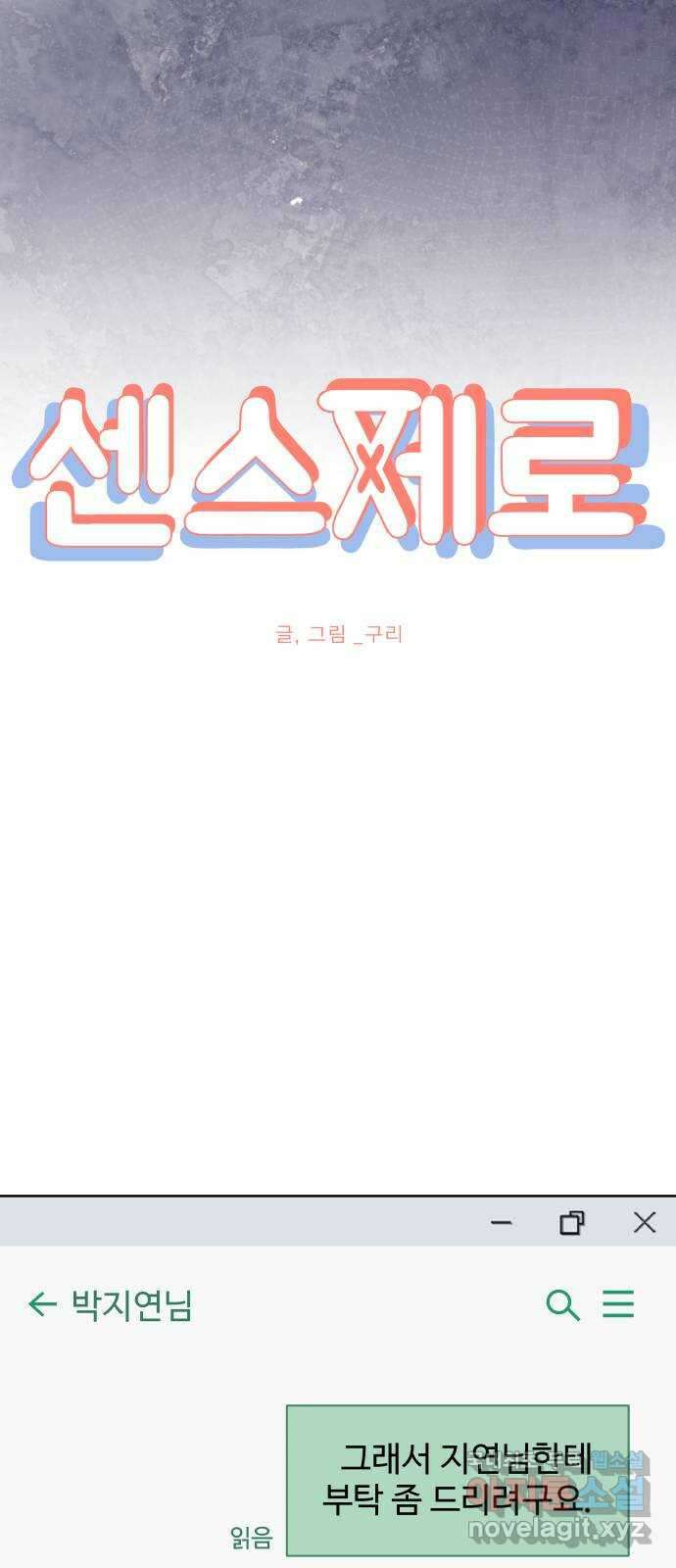 센스제로 7화 22