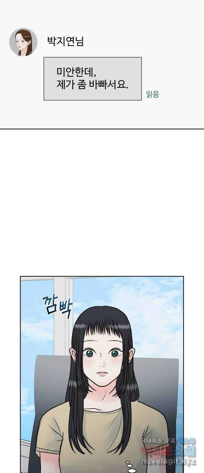 센스제로 7화 23