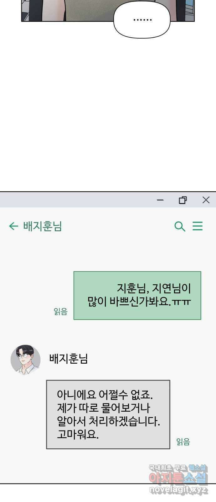 센스제로 7화 24