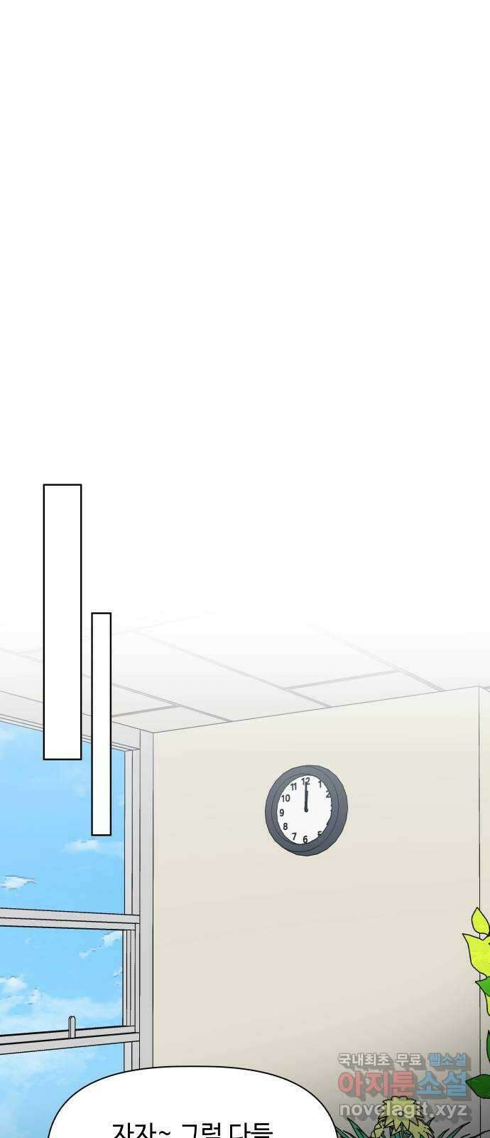 센스제로 7화 25