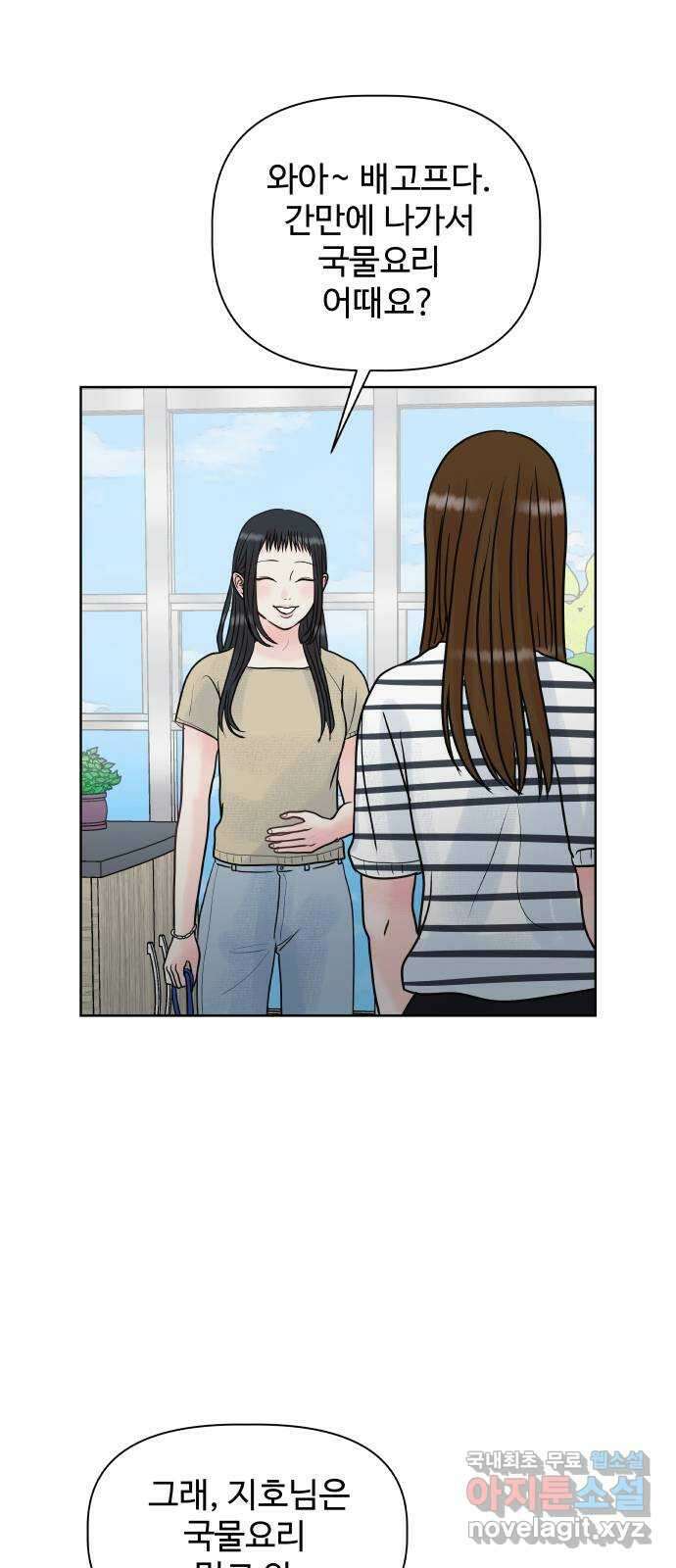 센스제로 7화 27