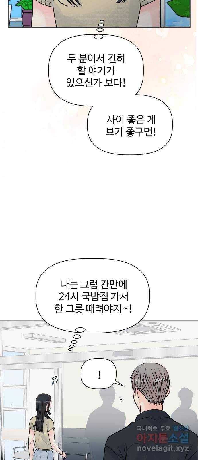 센스제로 7화 31