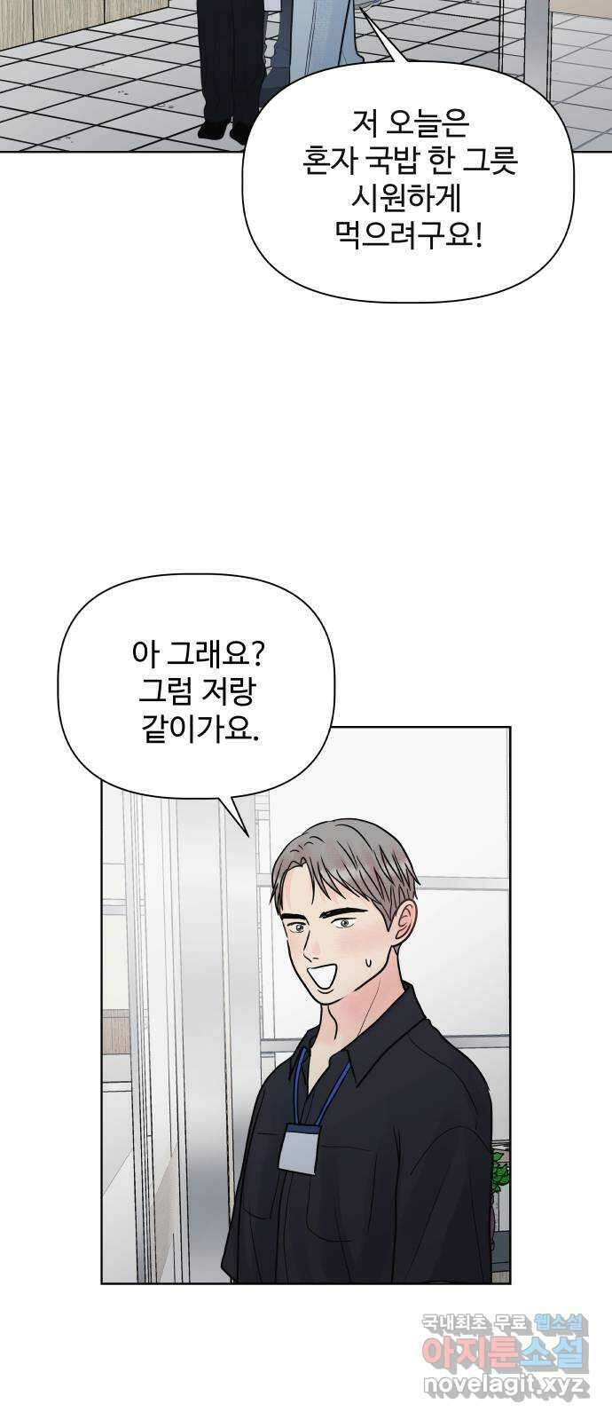 센스제로 7화 33