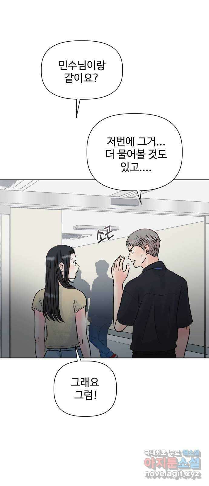 센스제로 7화 34