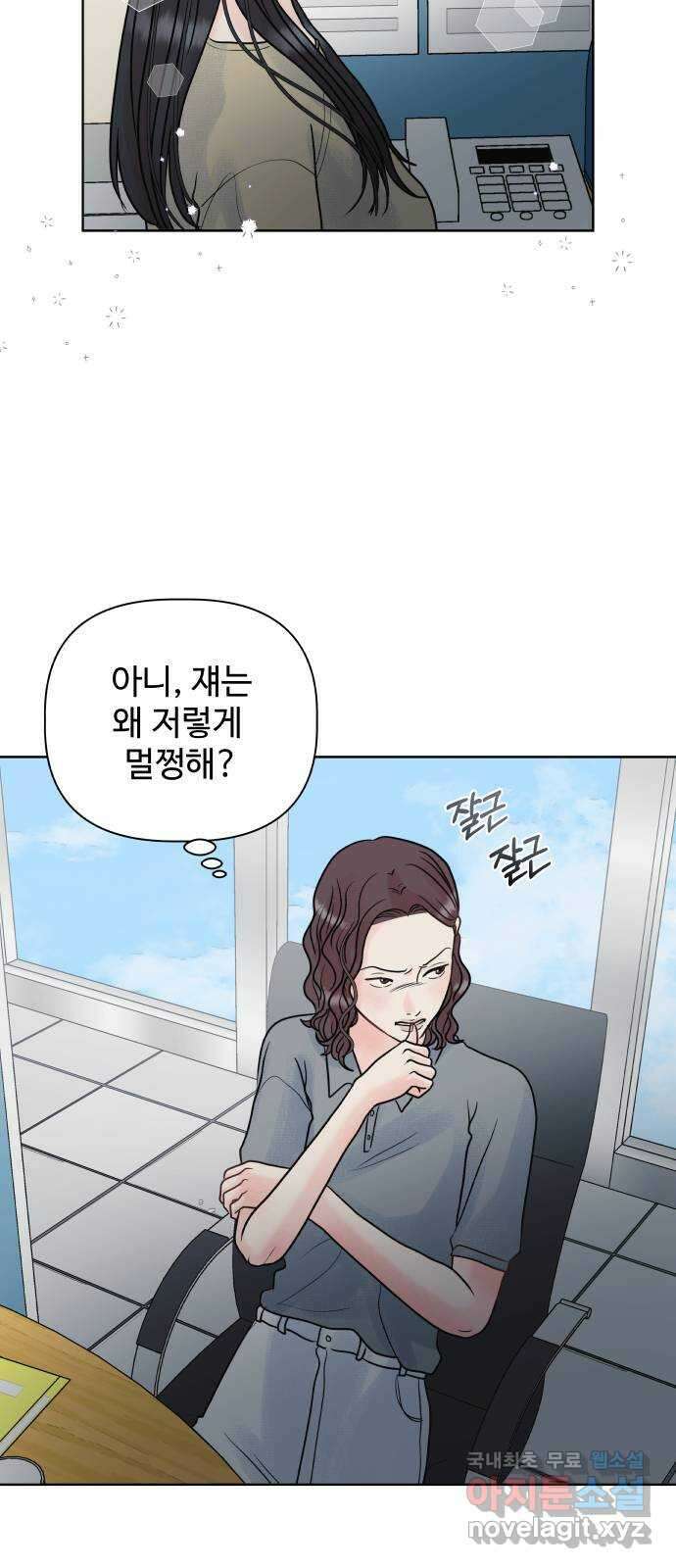 센스제로 7화 40