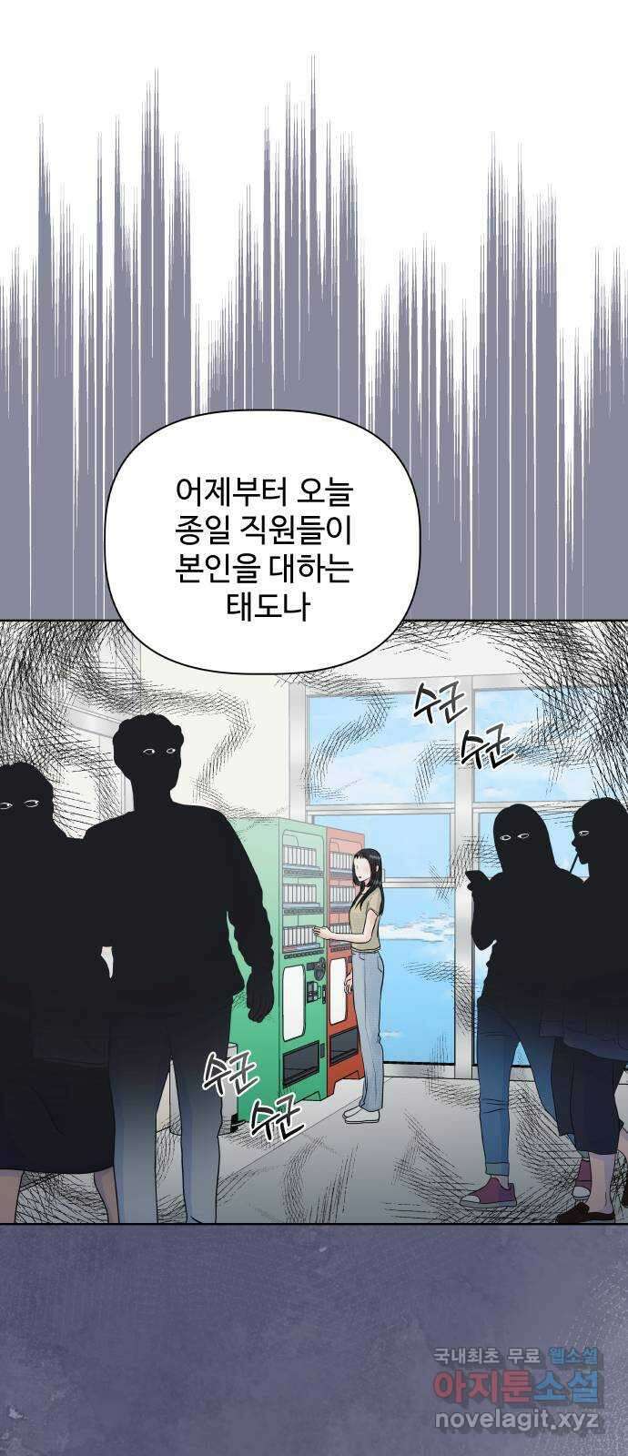 센스제로 7화 41