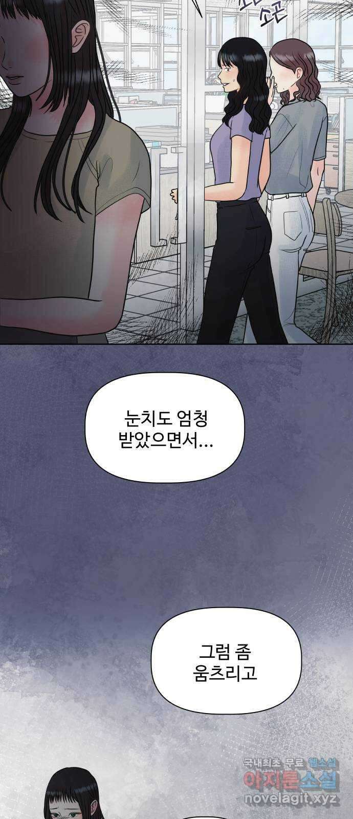 센스제로 7화 43