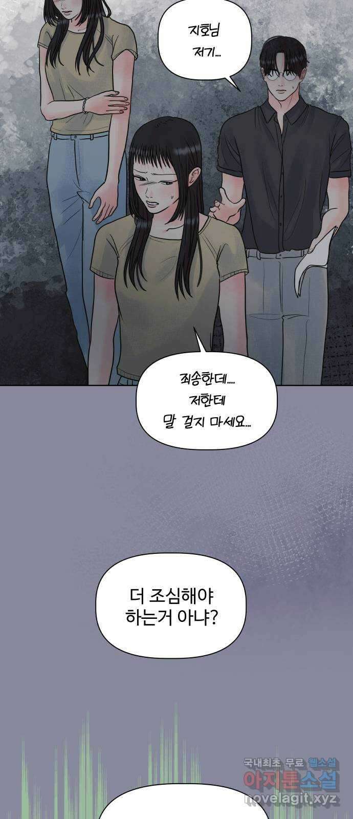 센스제로 7화 44