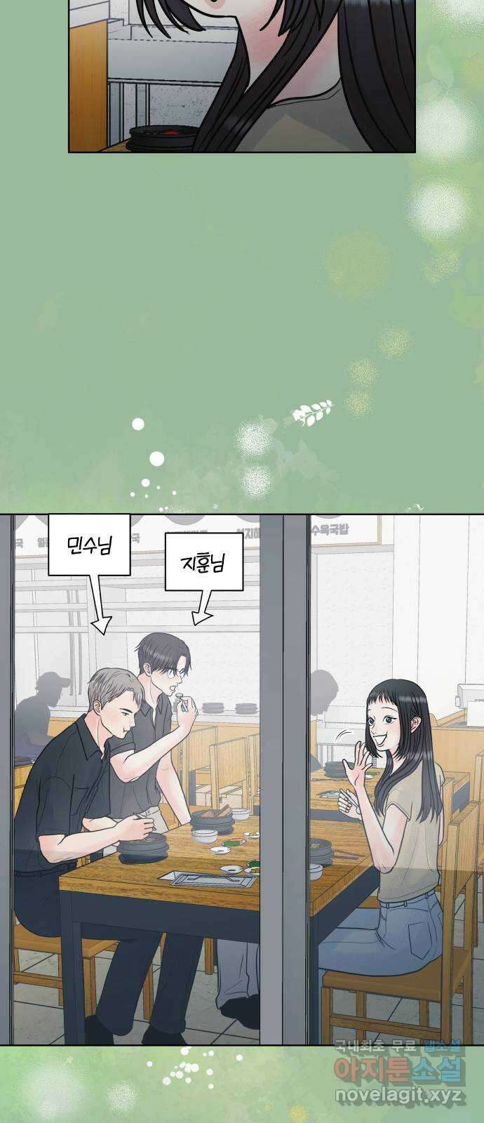 센스제로 7화 48