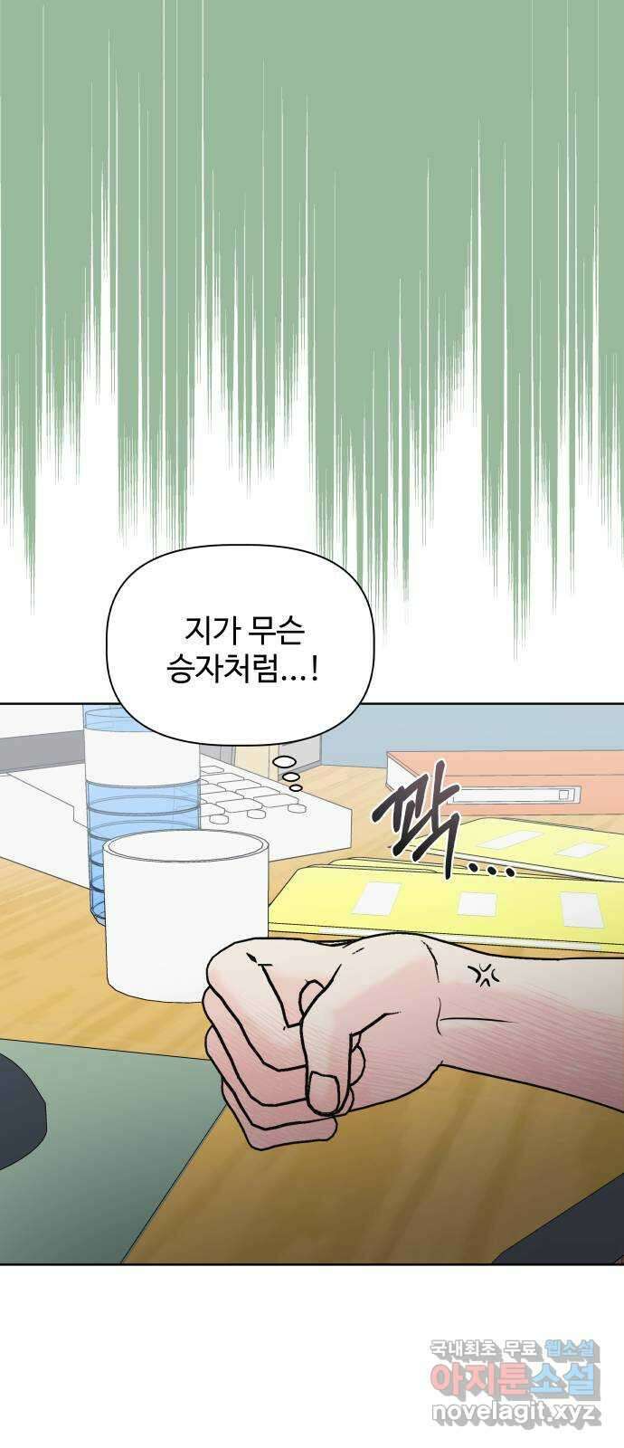 센스제로 7화 50
