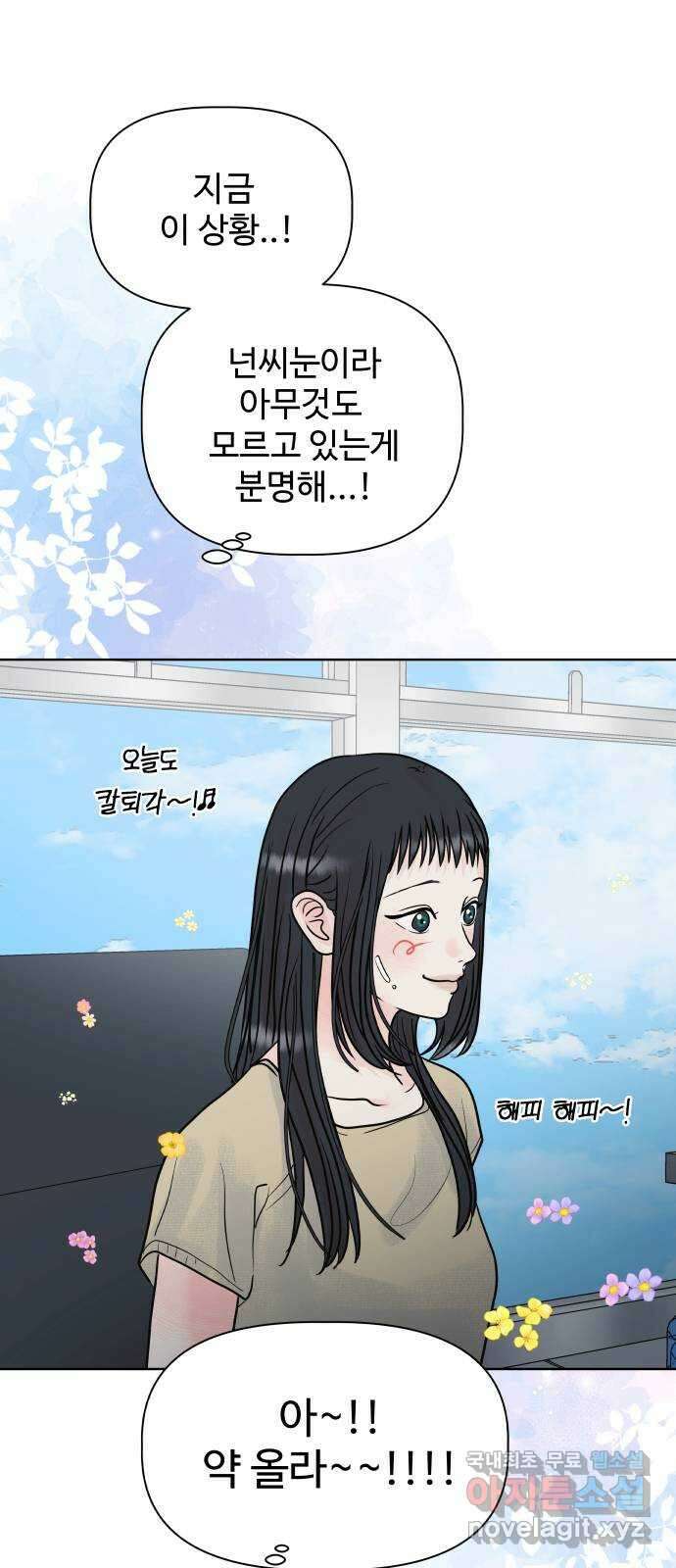 센스제로 7화 51