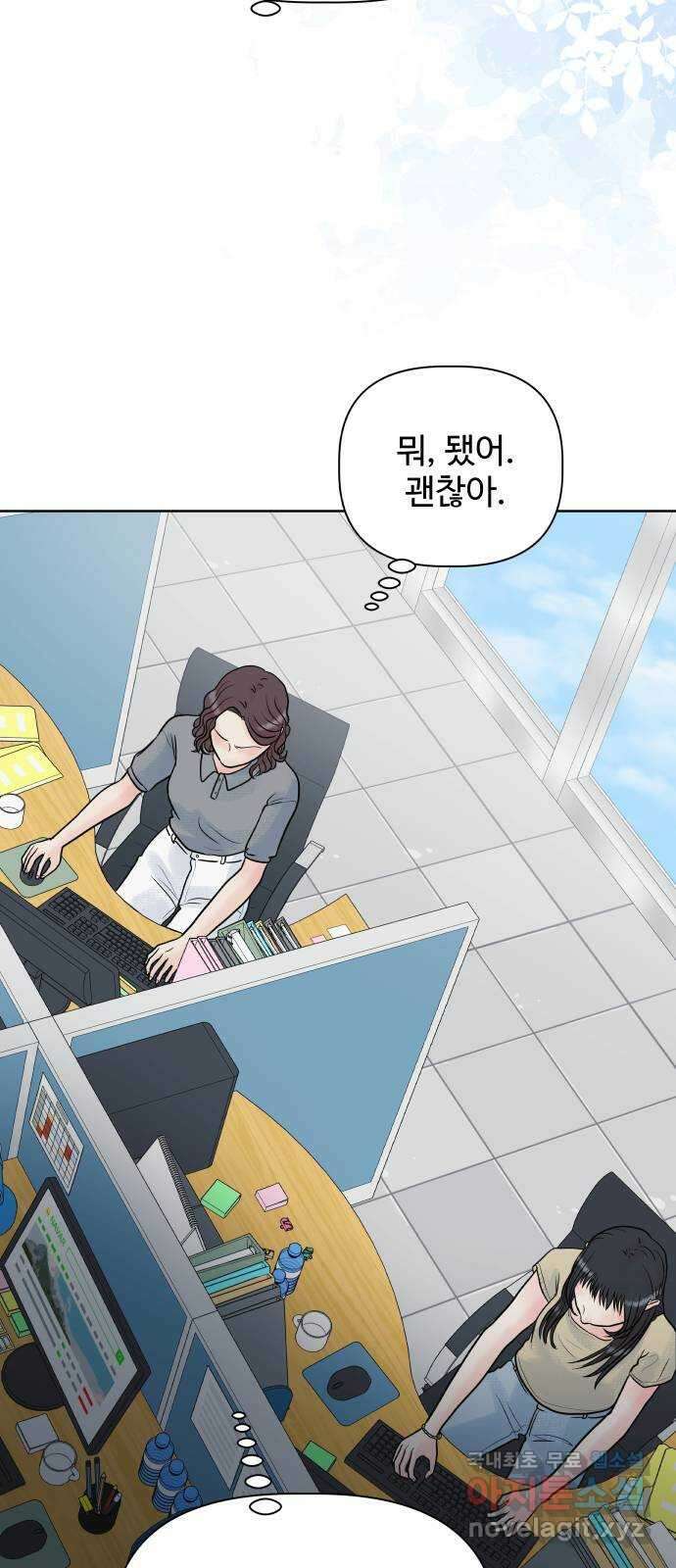 센스제로 7화 52