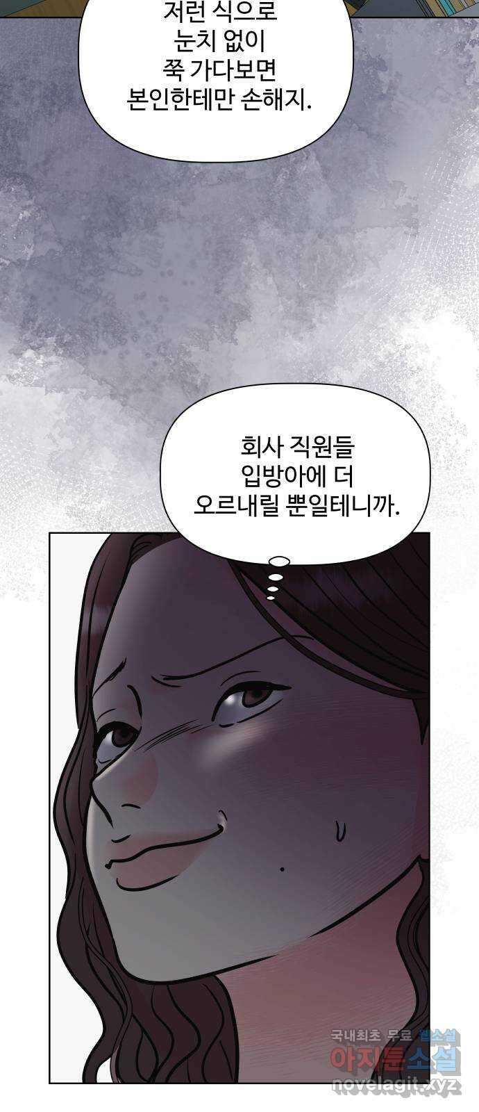 센스제로 7화 53