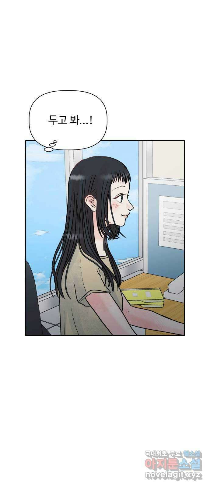 센스제로 7화 54