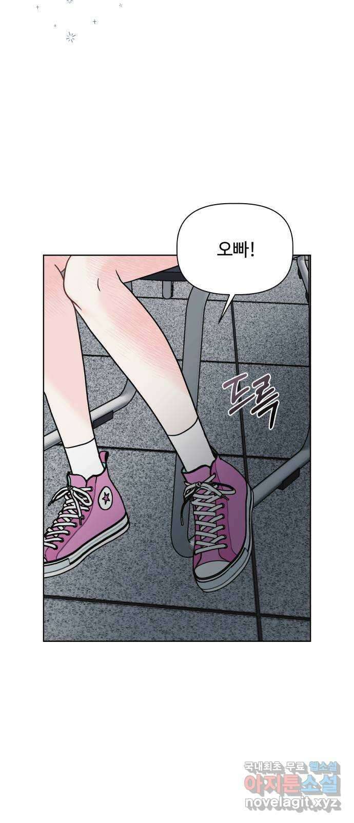 센스제로 7화 57