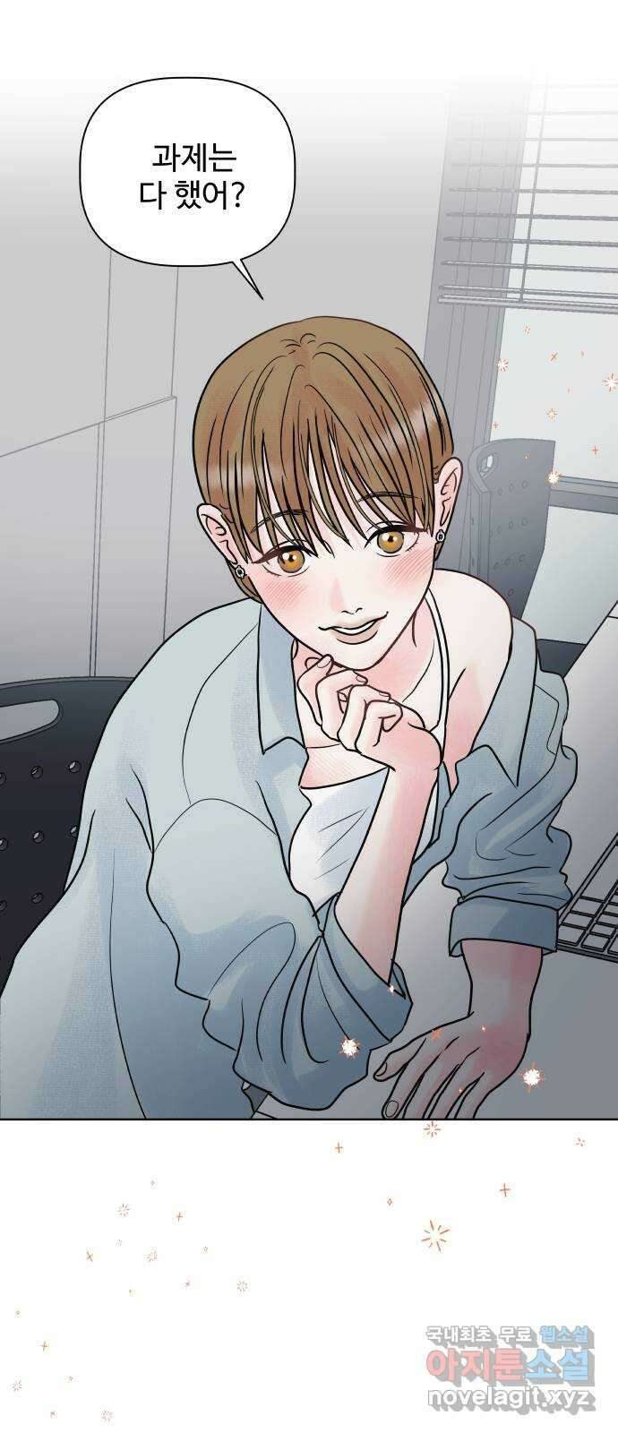 센스제로 7화 58