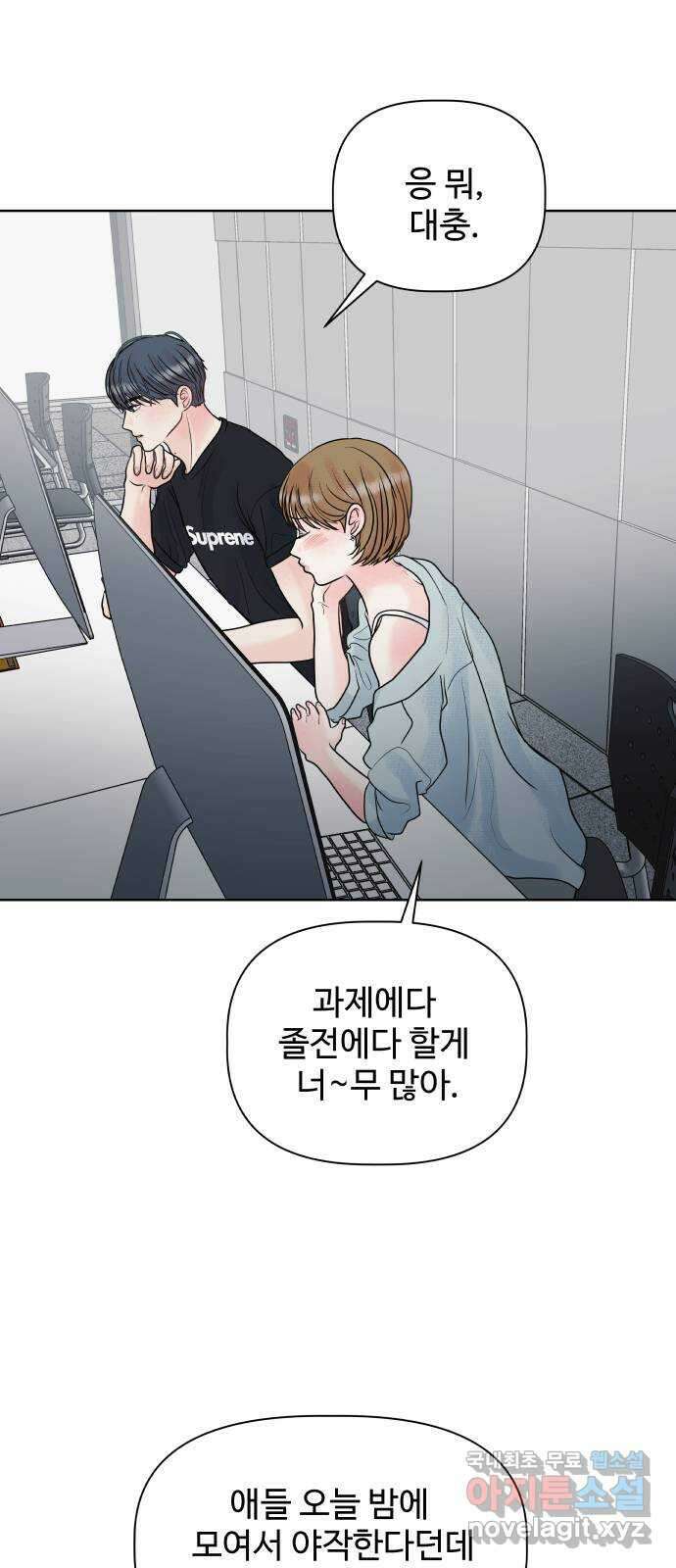 센스제로 7화 59