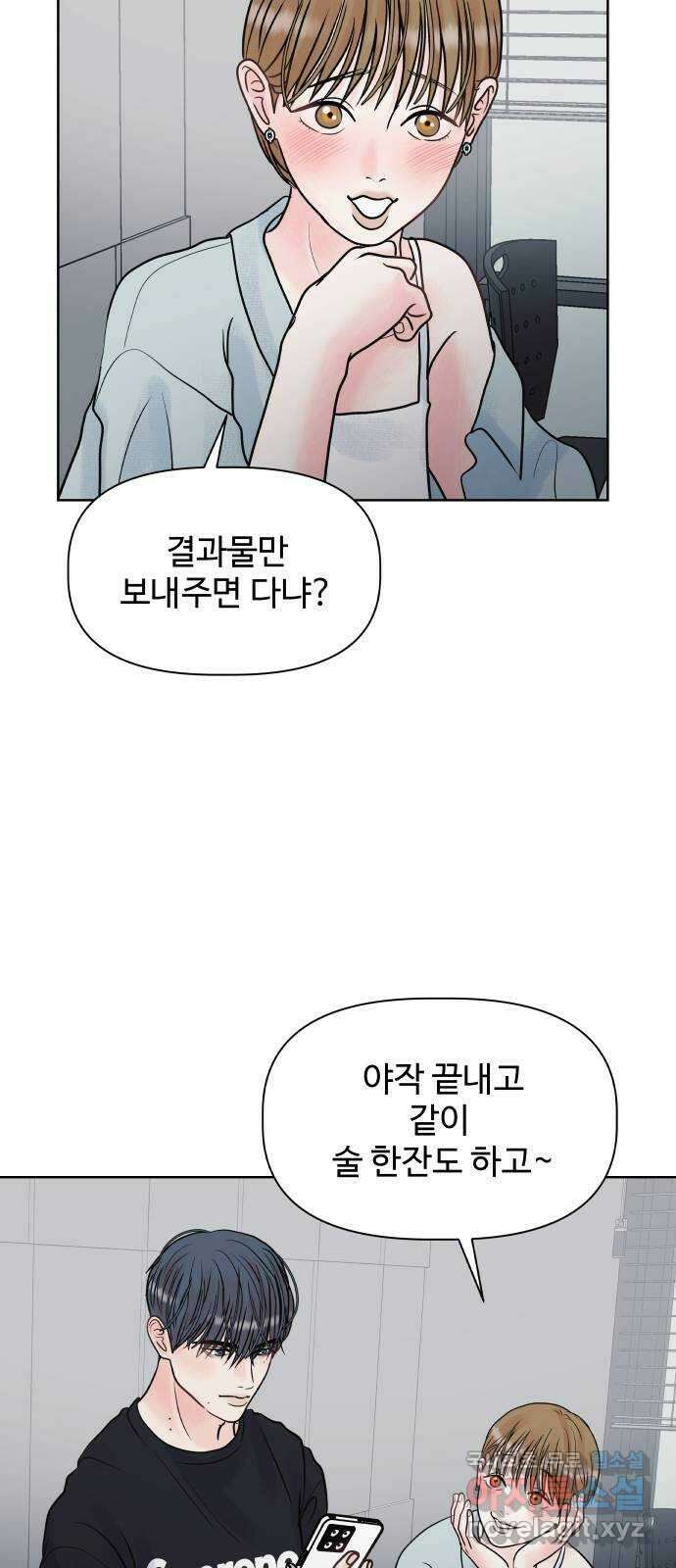 센스제로 7화 61