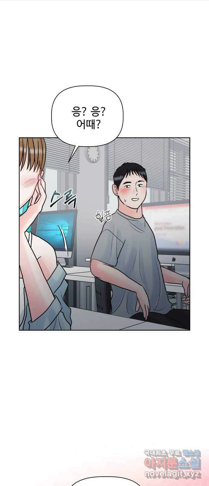 센스제로 7화 63