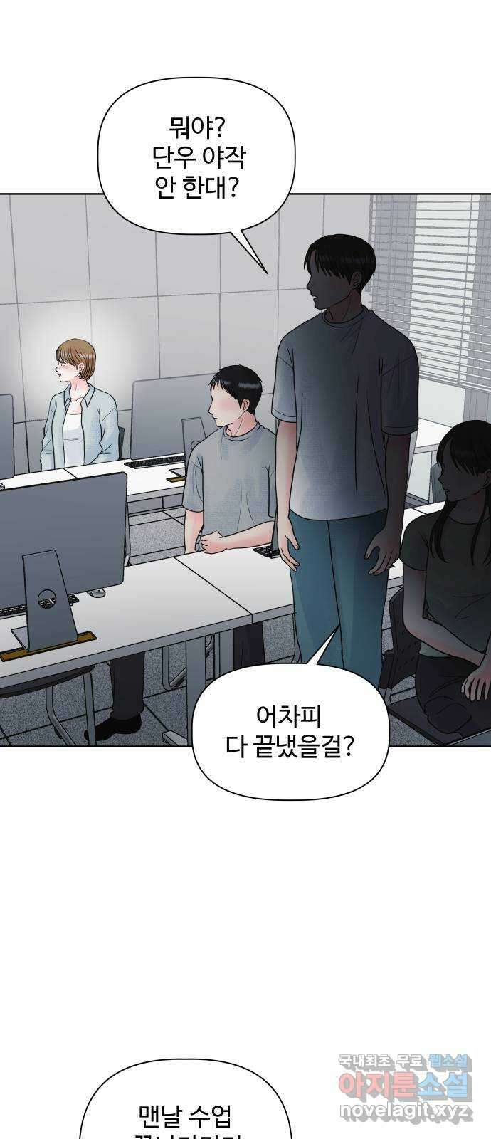 센스제로 7화 67