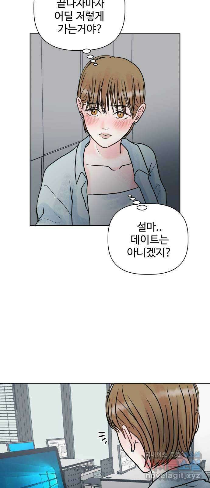 센스제로 7화 68