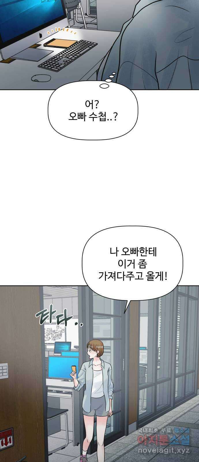 센스제로 7화 69