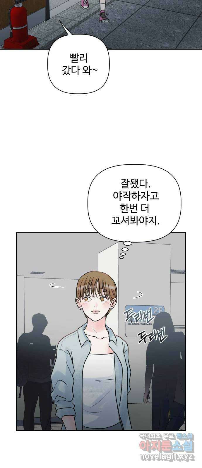 센스제로 7화 70