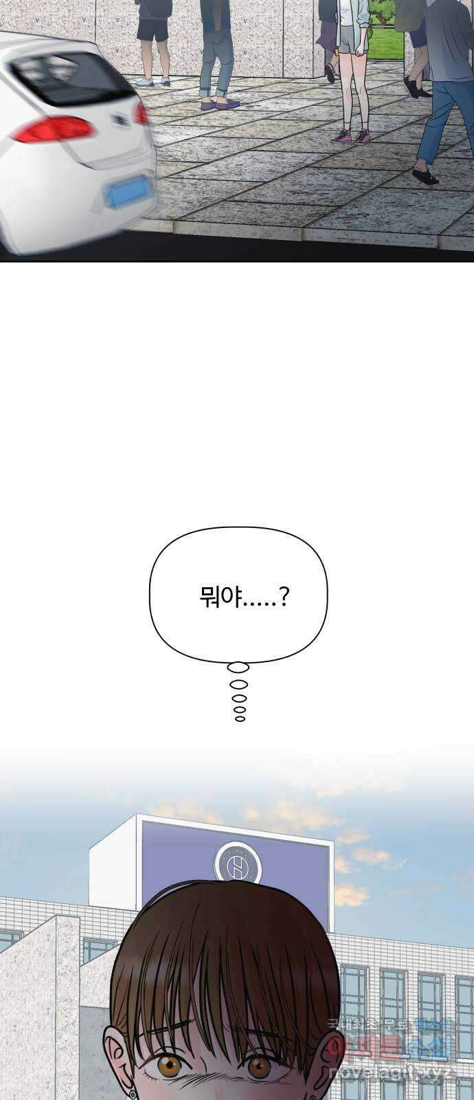 센스제로 7화 75