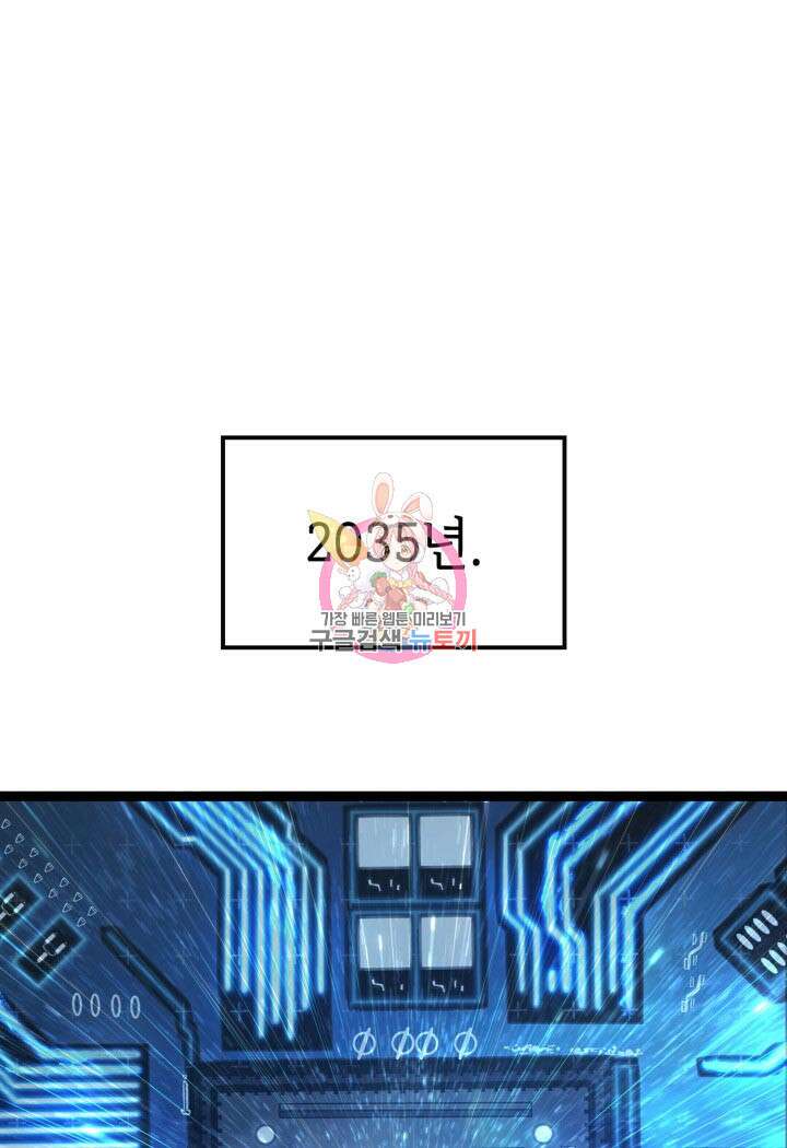 백작가 막내아들은 플레이어 1화 1
