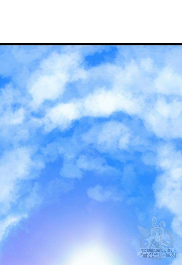 백작가 막내아들은 플레이어 1화 3