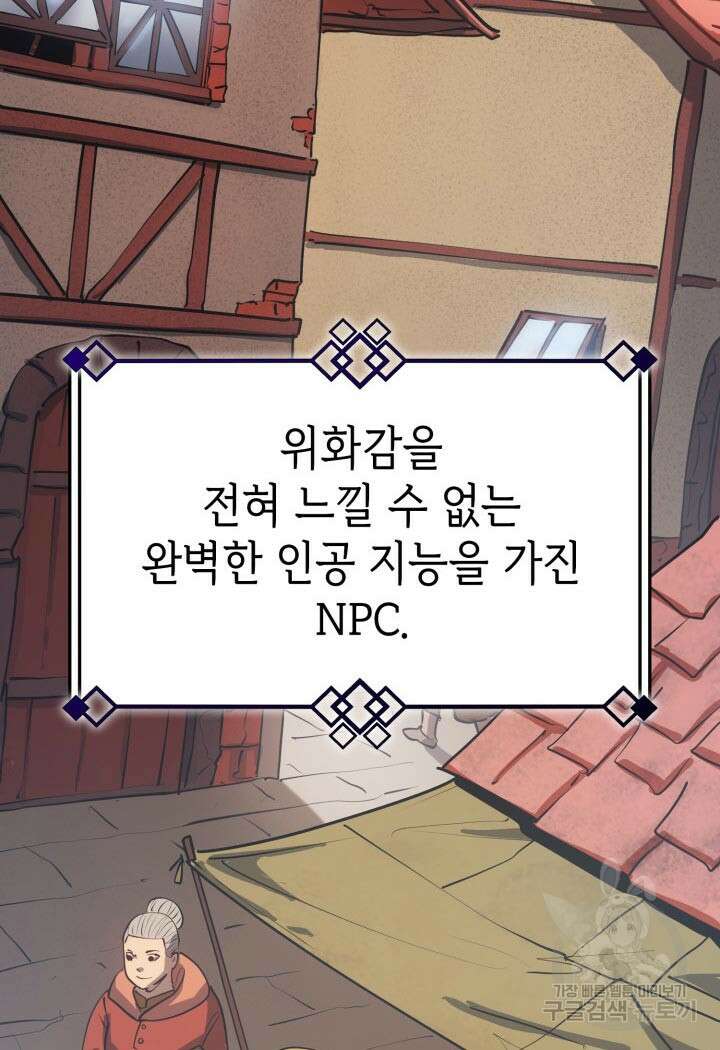 백작가 막내아들은 플레이어 1화 7