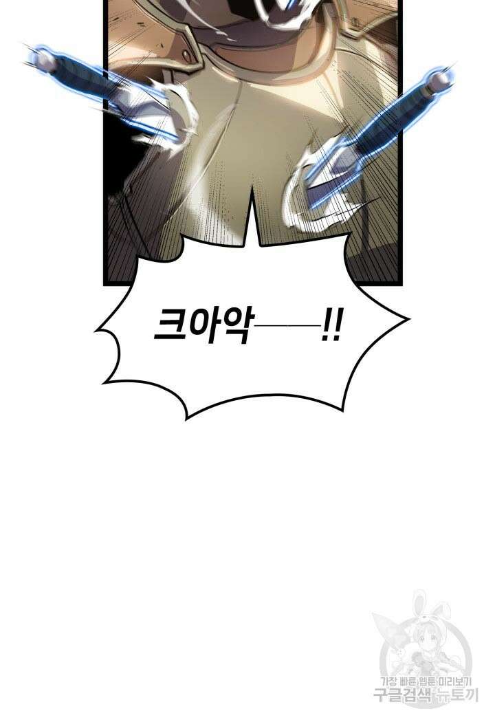 백작가 막내아들은 플레이어 1화 27