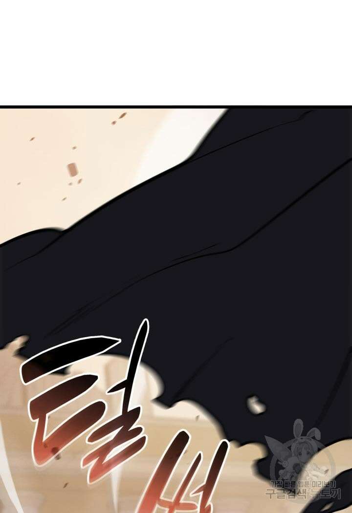 백작가 막내아들은 플레이어 1화 28