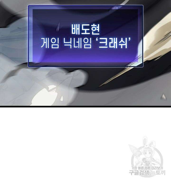 백작가 막내아들은 플레이어 1화 33
