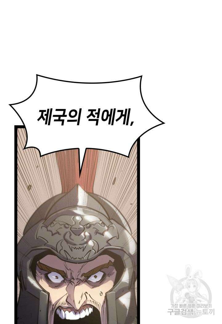 백작가 막내아들은 플레이어 1화 38