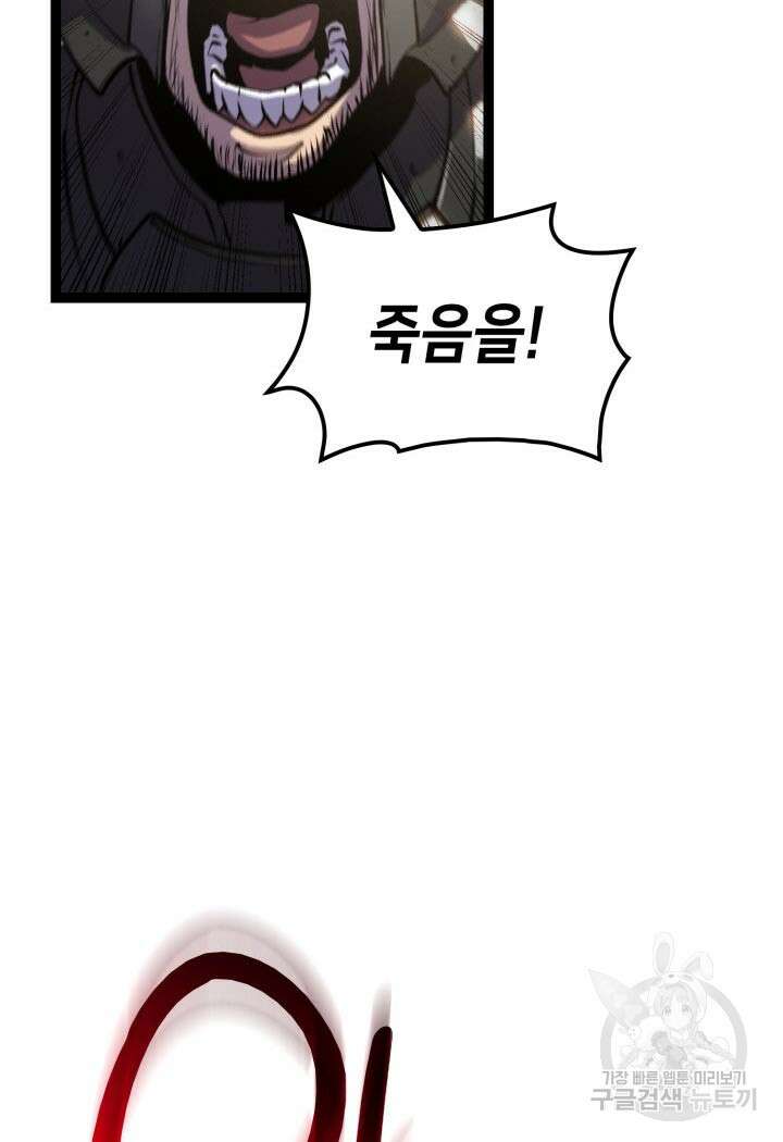 백작가 막내아들은 플레이어 1화 39