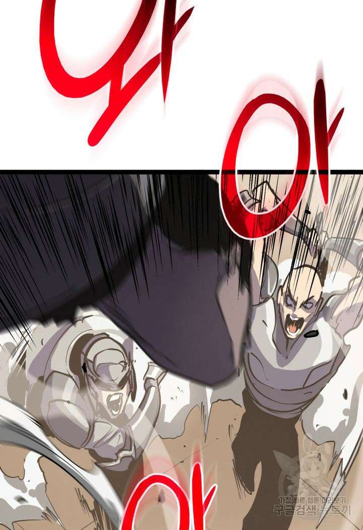 백작가 막내아들은 플레이어 1화 40