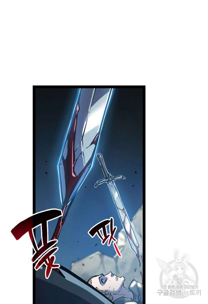 백작가 막내아들은 플레이어 1화 45