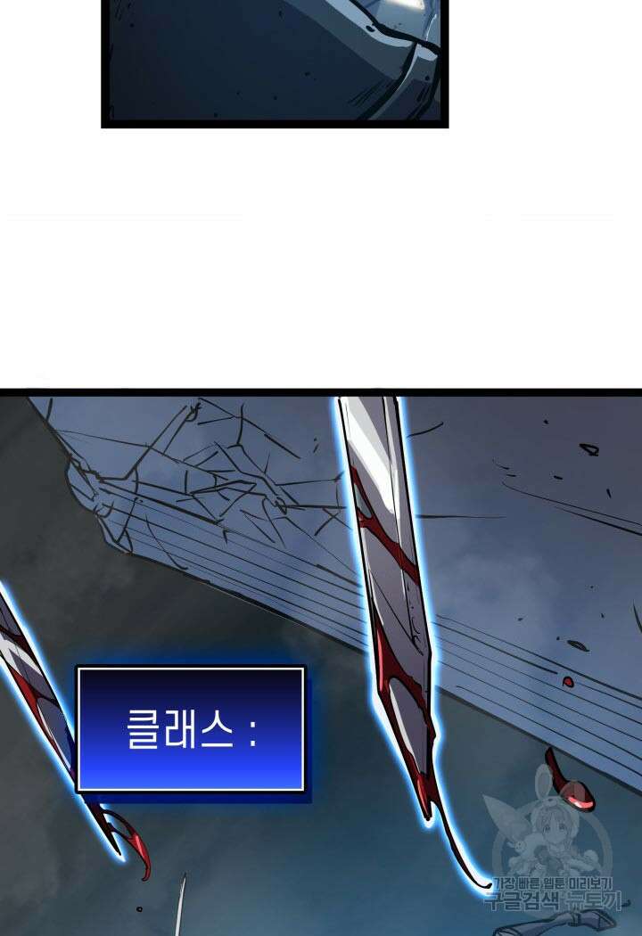 백작가 막내아들은 플레이어 1화 46