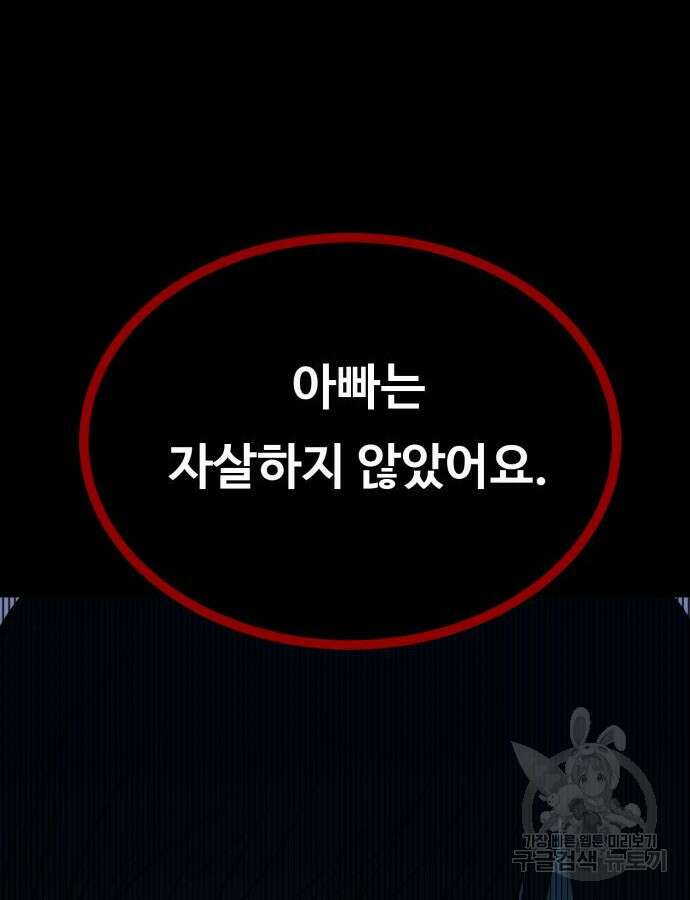 복수 법률사무소 10화 2