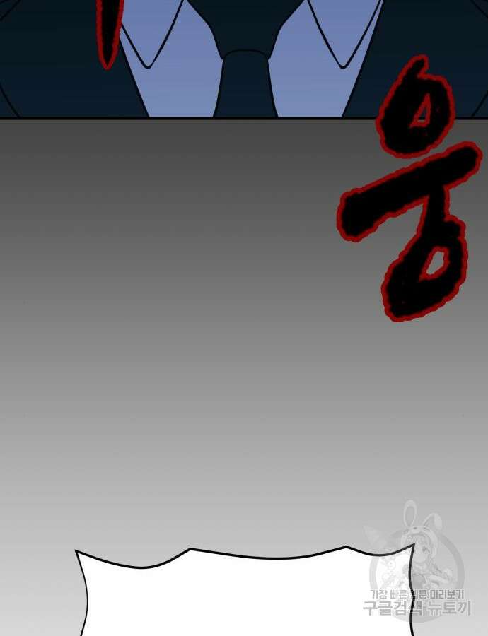 복수 법률사무소 10화 4