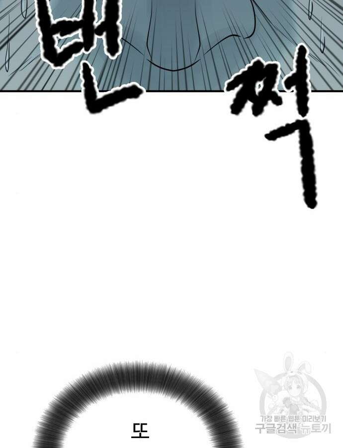 복수 법률사무소 10화 6